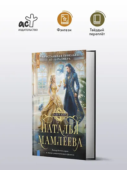 Хрустальная туфелька 43-го размера - фото 4