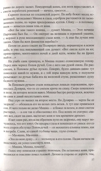 Братья и сестры в 4х кн. 1-2кн. - фото 6
