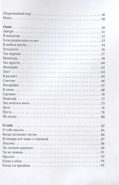 Для тех, кто уже в пути - фото 3