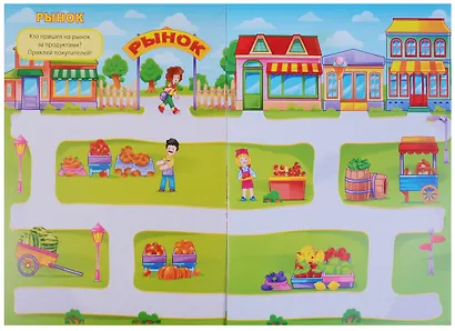 МНОГОРАЗОВЫЕ НАКЛЕЙКИ. ГОРОД - фото 2