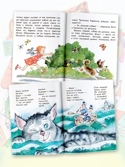 Сказки-болтушки - фото 4