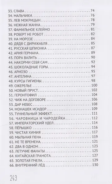 Термитник 2 – роман в штрихах: книга вторая - фото 4