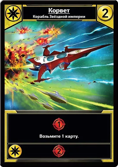 Настольная игра Звёздные империи Подарочное издание, Hobby World - фото 9