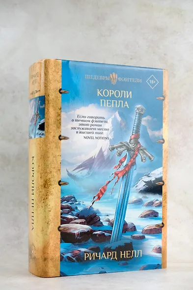 Короли пепла - фото 5