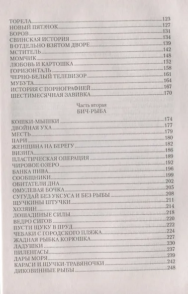 Где наша не пропадала. Истории из жизни Петухова Алексея Лукича - фото 3