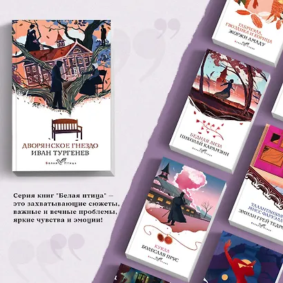 Дворянское гнездо - фото 5