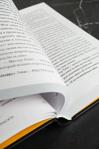 Монстросити. Панктаун - фото 7