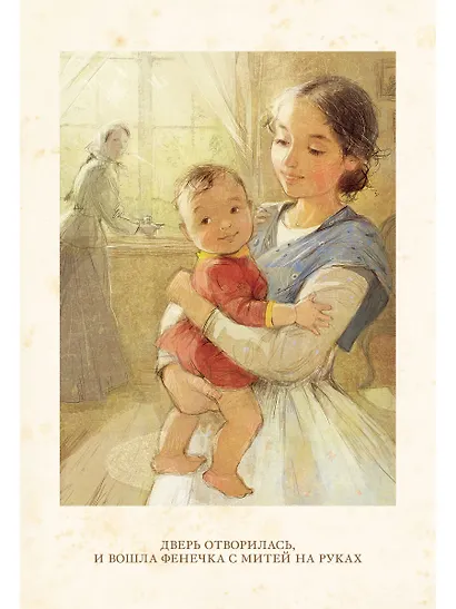 Отцы и дети - фото 7