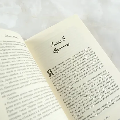 Богини судьбы - фото 7