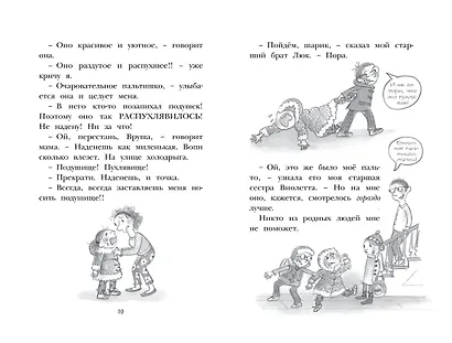 Дори витает в облаках - фото 3