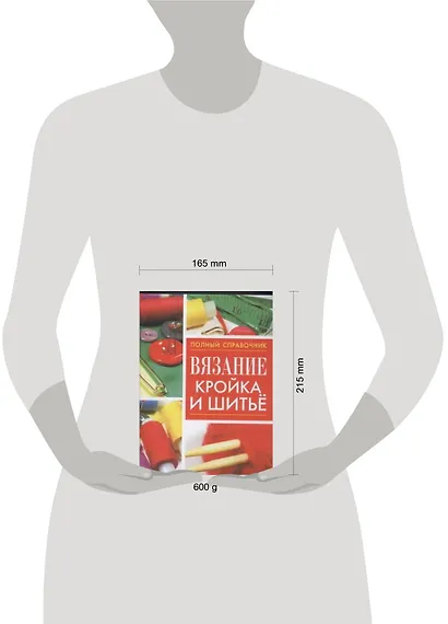 Вязание, кройка и шитье - фото 2