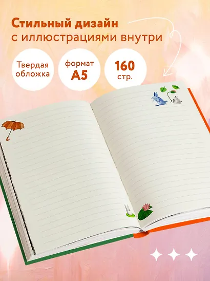 Блокнот. Хаяо Миядзаки — Вдохновение на каждый день (формат А5, 160 стр., контентный блок) - фото 4