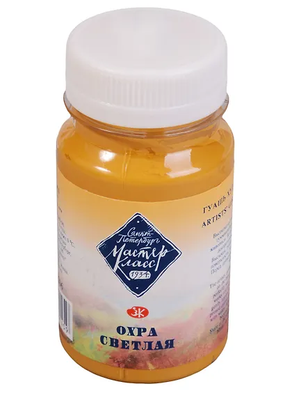 Краска гуашевая "МАСТЕР-КЛАСС" охра светлая,100мл - фото 3