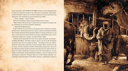 Каштанка (иллюстр. Н. Демидовой) - фото 4