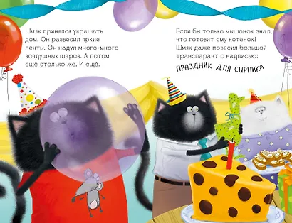 Котенок Шмяк и Сырник - друзья навек - фото 6