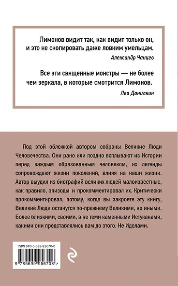 Великие - фото 2