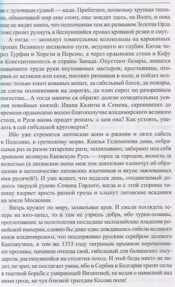 Ветер времени - фото 5