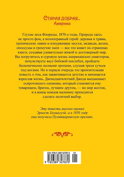 Сверстники - фото 2