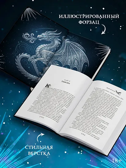 Шрам на кости - фото 6