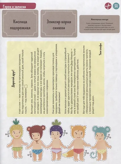 Волшебный адвент-календарь на Новый год! - фото 5