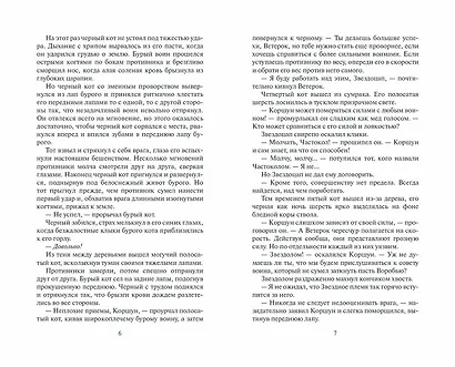 Долгое эхо - фото 3