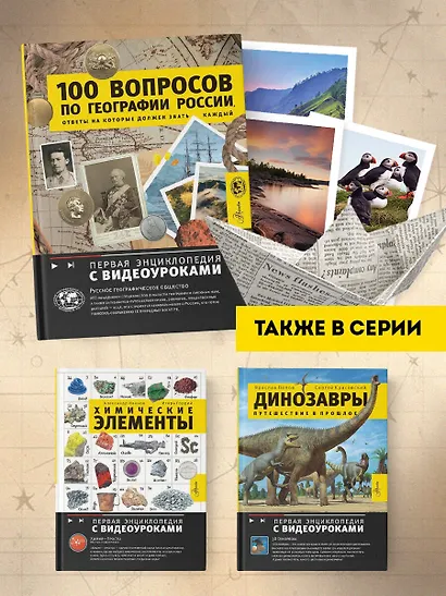 100 вопросов по географии, ответы на которые должен знать каждый - фото 9