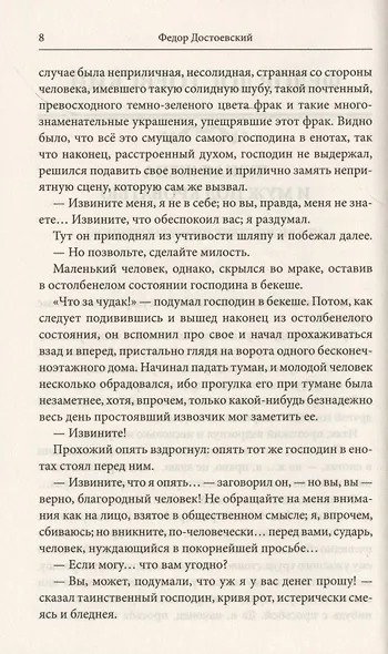 Чужая жена и муж под кроватью. Сборник - фото 4