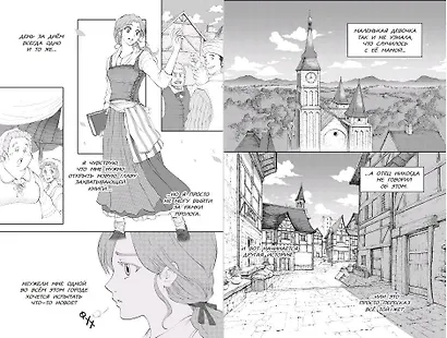 Красавица и чудовище. История Белль - фото 6