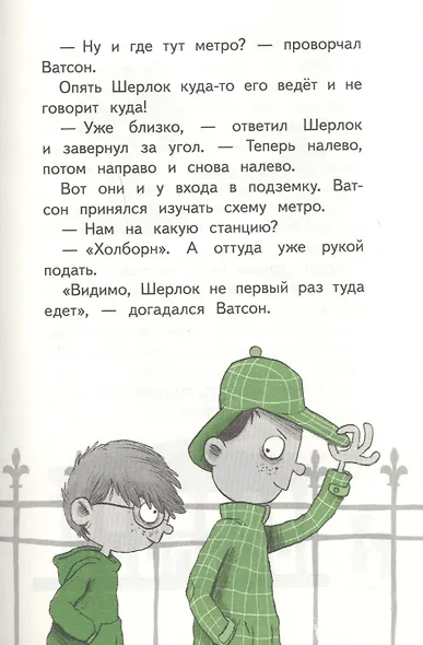 Епископ без головы - фото 3