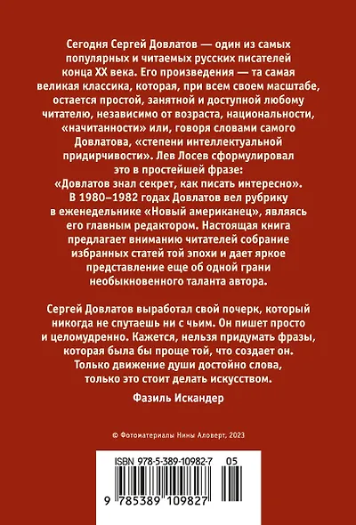 Марш одиноких - фото 2