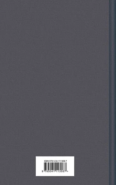 Герой нашего времени - фото 2