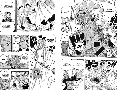Ван-Пис. Книга 17 (Том 49, 50, 51) - Одиннадцать Сверхновых Звёзд. (One Piece / Большой куш). Манга - фото 6