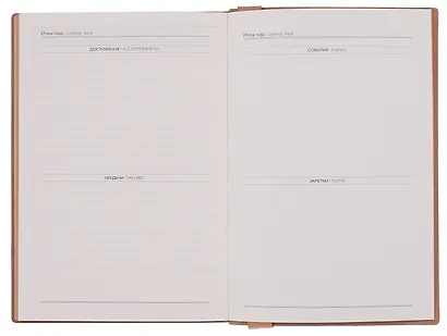 Ежедневник недат. А5 160л "Виннер" коричневый, кожзам, мягк. переплет, блинт.тисн, офсет, справ.мат-лы, ляссе с аппликацией, инд.уп - фото 8