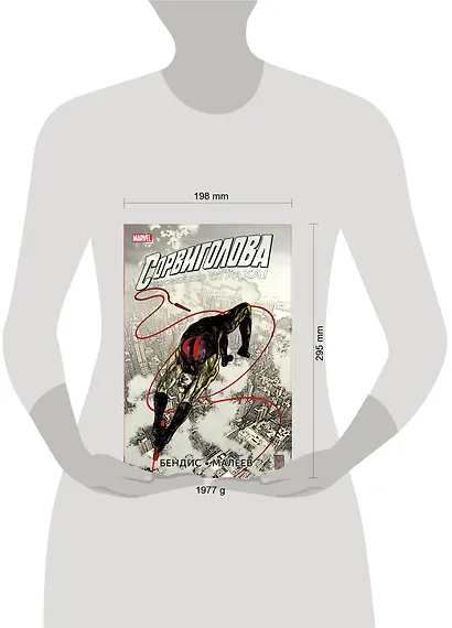 Сорвиголова. Полное издание. Книга 3 - фото 8