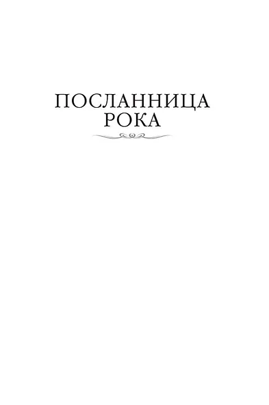 Темная война - фото 8