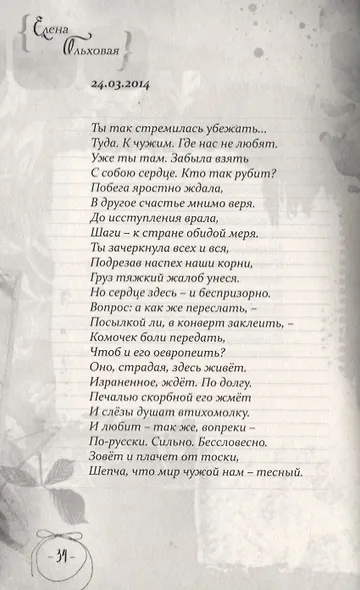 Мои гибкие ветви - фото 5