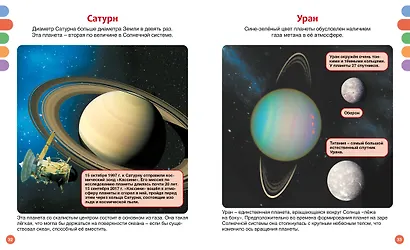 Космос - фото 7