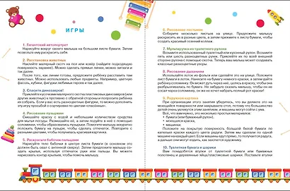 Лучшая книга для чтения от 1 года до 3 лет - фото 10