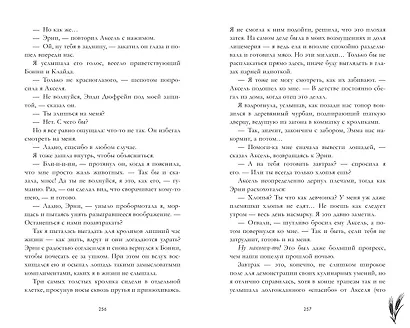 Причина остаться - фото 5