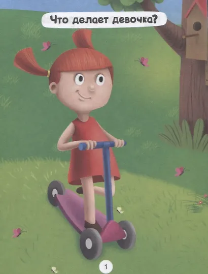 ГОЛОВОЛОМКИ ДЛЯ МАЛЫШЕЙ. ПОЛЕЗНЫЕ ИГРЫ - фото 2