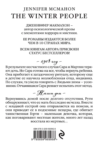 Люди зимы - фото 2