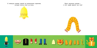 Озорные наклейки (Тигренок) - фото 2