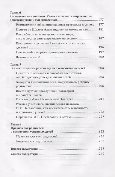 Отличник по собственному желанию: как пробудить у ребенка интерес к знаниям - фото 5