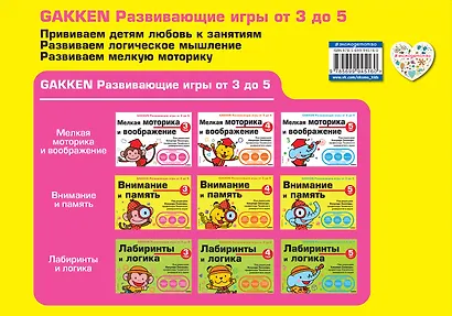 Внимание и память. 3 года - фото 2