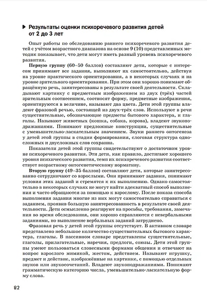Программа раннего развития детей "Маленькие ладошки" - фото 7