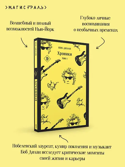 Хроники. Том 1 - фото 7