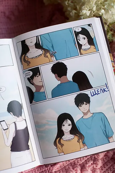 Краш на всю жизнь. Том 2 (Crush of a Lifetime). Манхва - фото 12