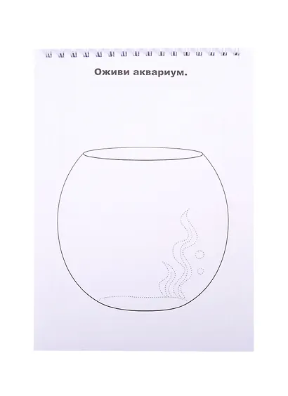 Скетч-раскраска "Мальчишки и девчонки" - фото 3