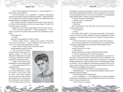 Анасейма - фото 4