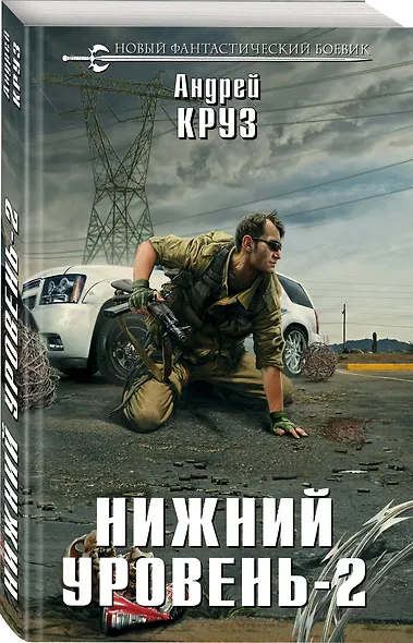 Нижний уровень-2 - фото 3